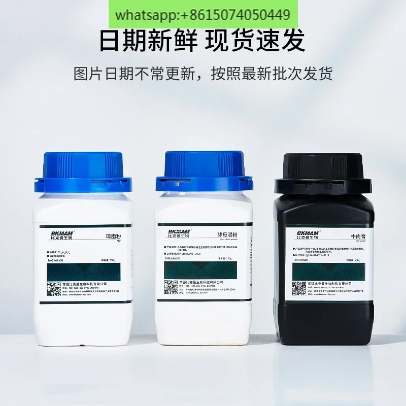 Biological Agar Powder Yeast L - огляд і ціна Agar Tissue Culture